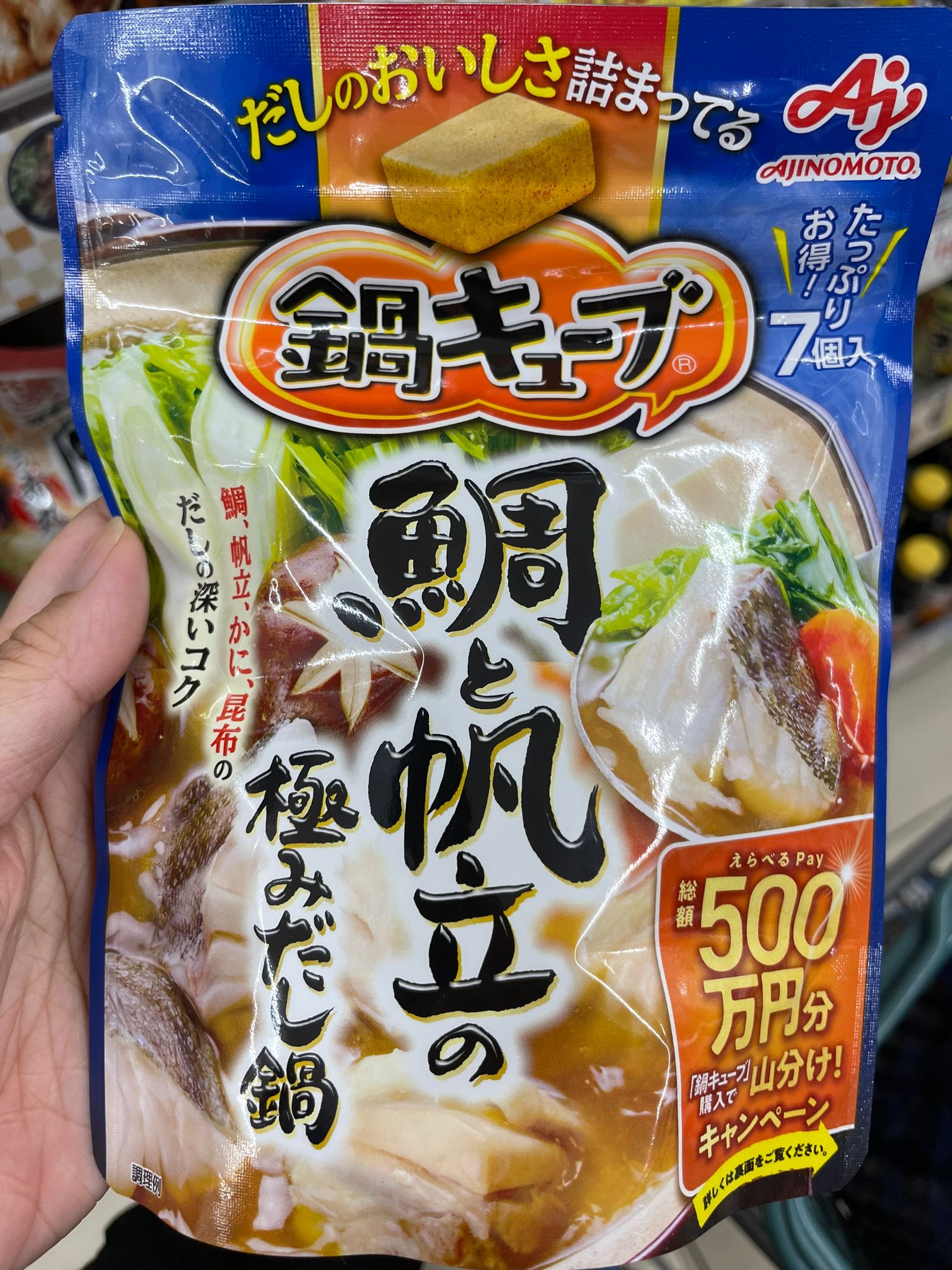 海鮮 鍋 素 販売