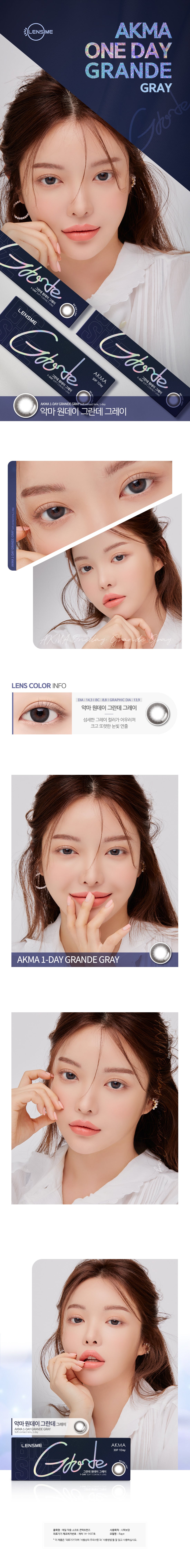 Lensme Akma Grande 1 Day(Gray)(30pcs)