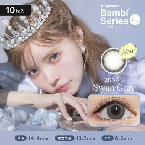 Bambi Series 1 Day (Swan Gray)