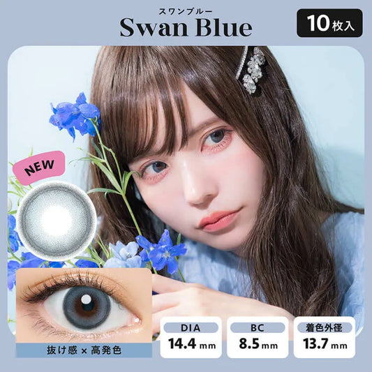 Bambi Series 1 Day (Swan Blue)