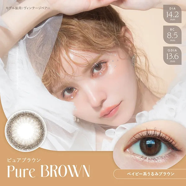 Bambi Series 1 Day (Pure Brown)