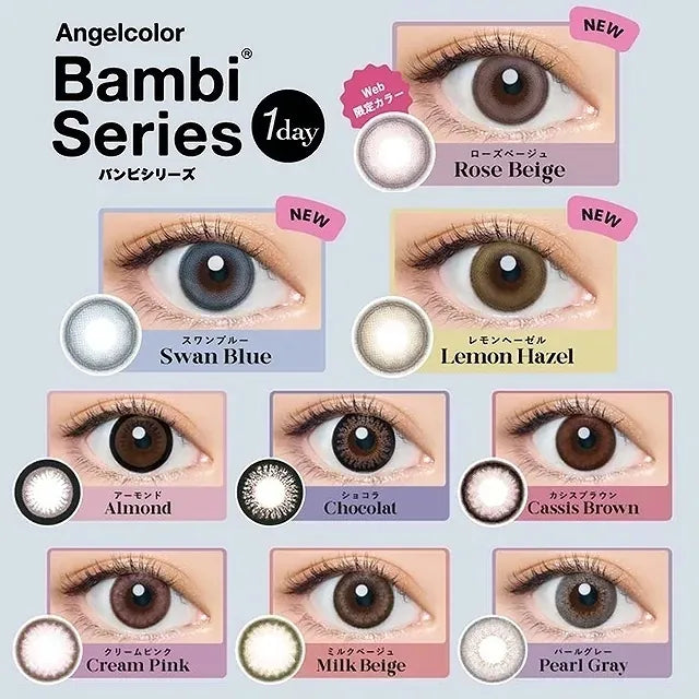 Bambi Series 1 Day (Milk Beige)