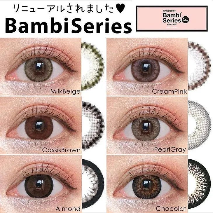 Bambi Series 1 Day (Milk Beige)