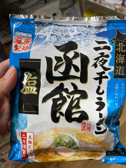 藤原製麺- 二夜干拉麵- 函館鹽味風味