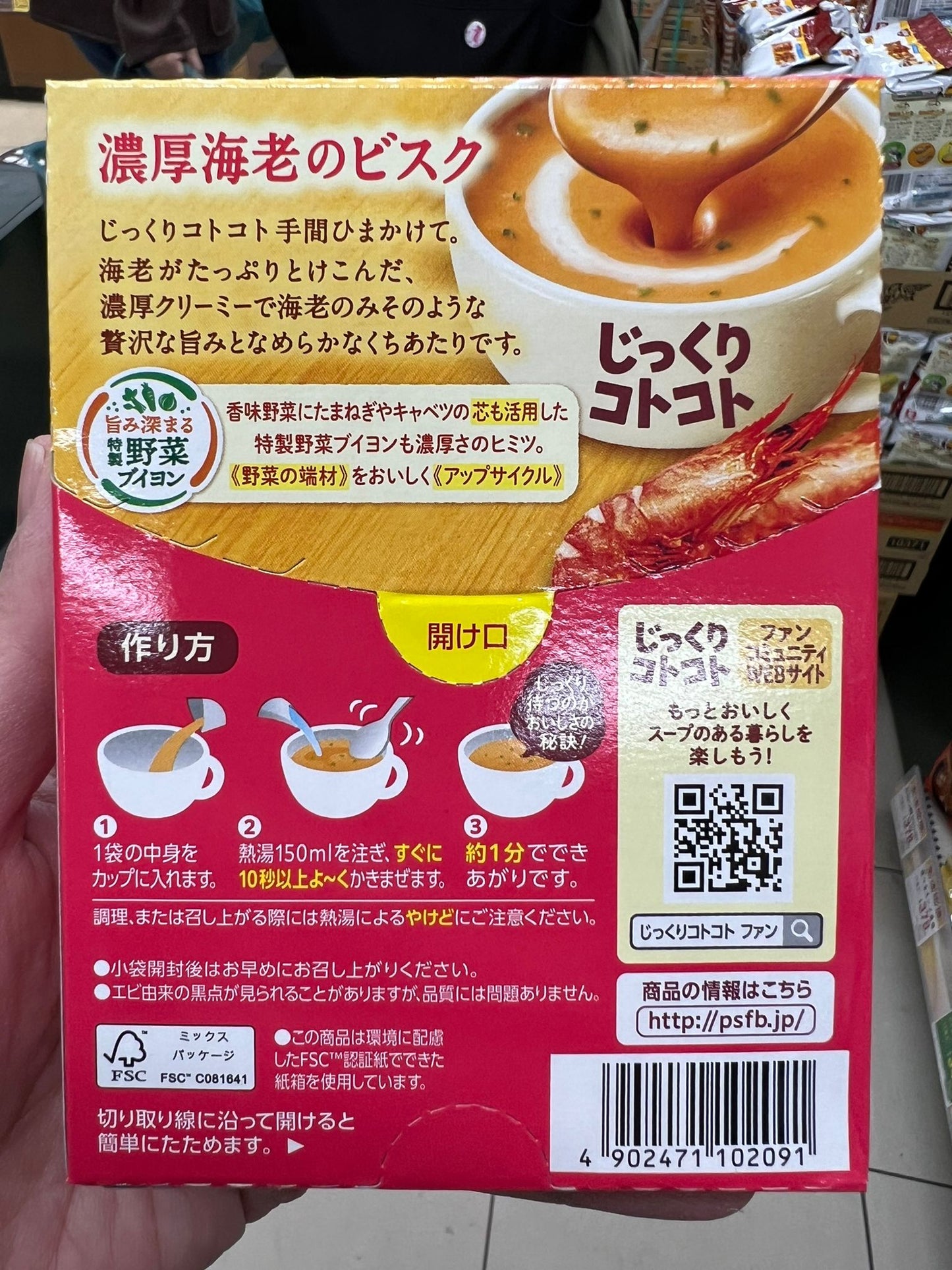 Pokka Sapporo 豪華鮮蝦濃湯 （3袋入）