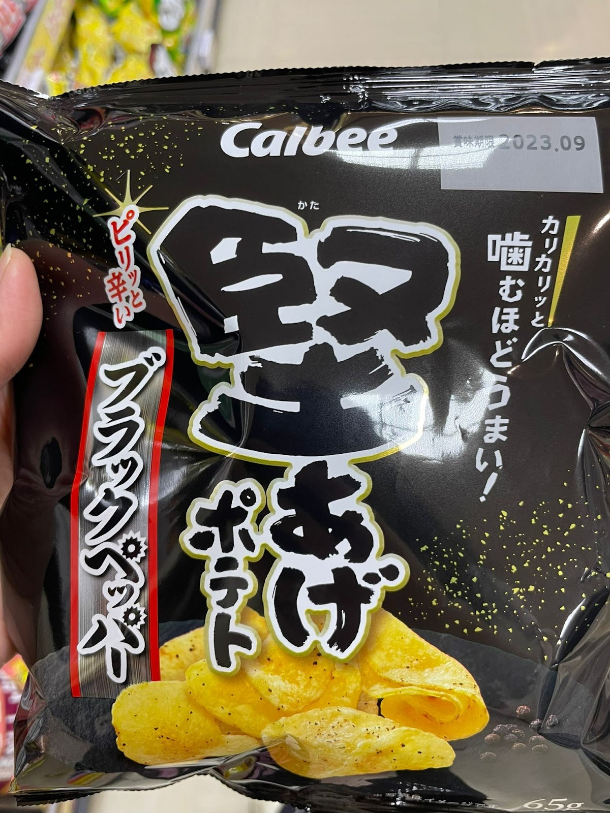 Calbee 堅黑胡椒薯片