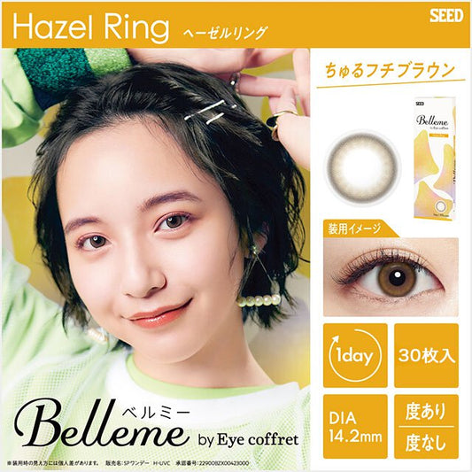 Seed - Belleme 1 Day by Eye Coffret (Hazel Ring)