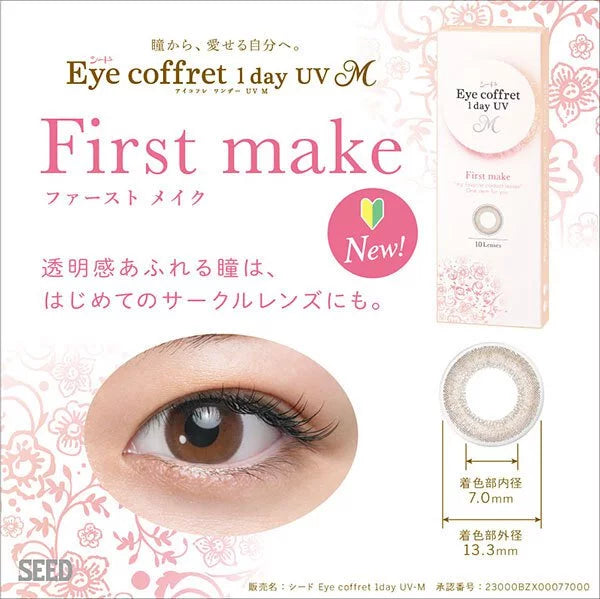 Seed - Eye coffret 1 day UV(First Make)