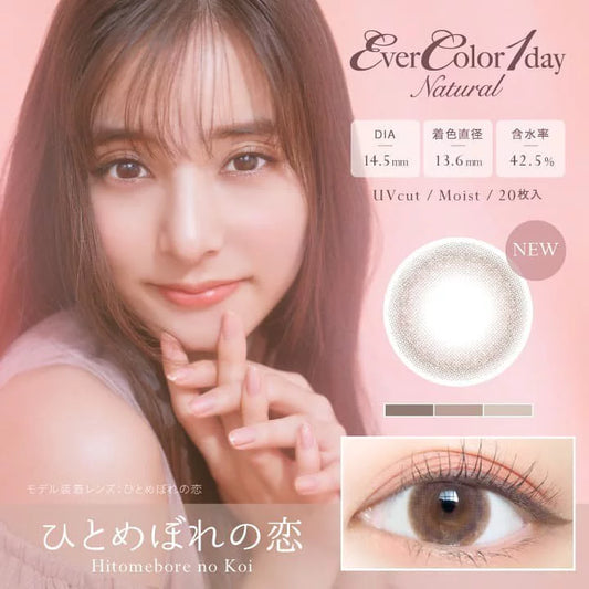 EverColor 1 Day Natural (Hitomebore)(20P)