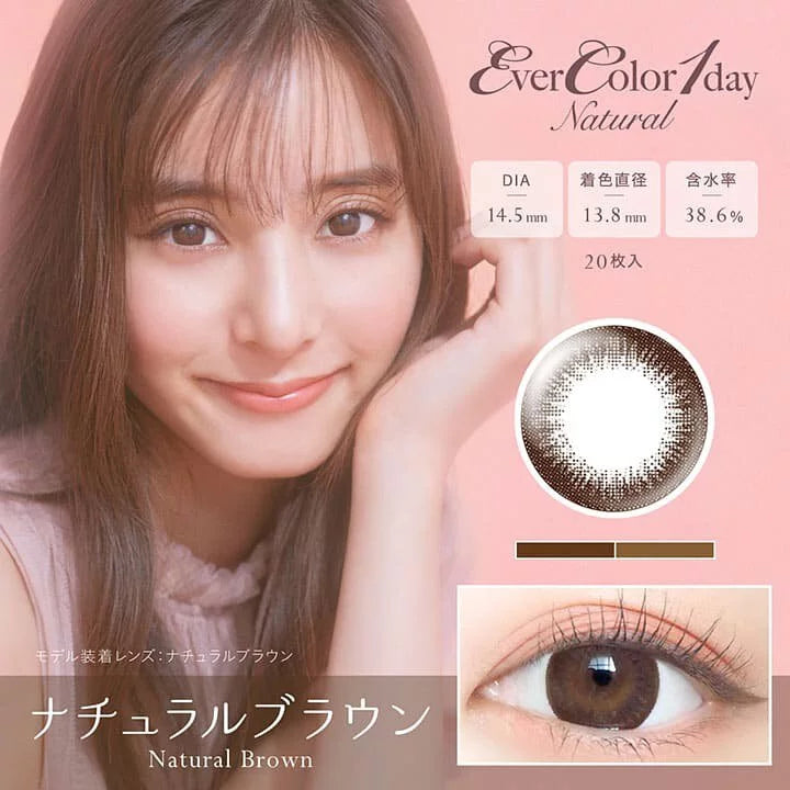 EverColor 1 Day Natural (Natural Brown)(20P)