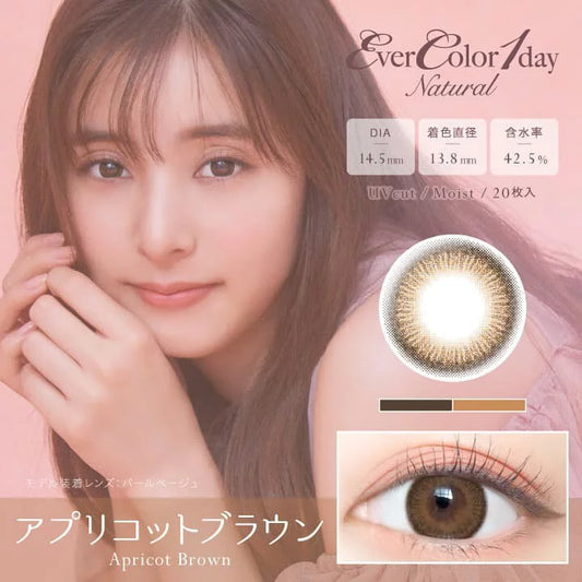 EverColor 1 Day Natural (Apricot Brown)(20P)