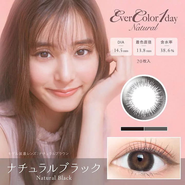 EverColor 1 Day Natural (Natural Black)(20P)