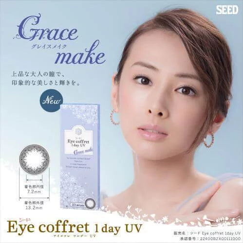 Seed - Eye coffret 1 day UV(Grace Make)