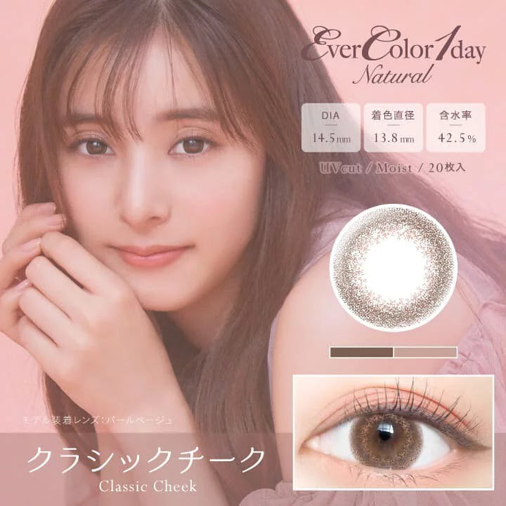 EverColor 1 Day Natural (Classic Cheek)(20P)