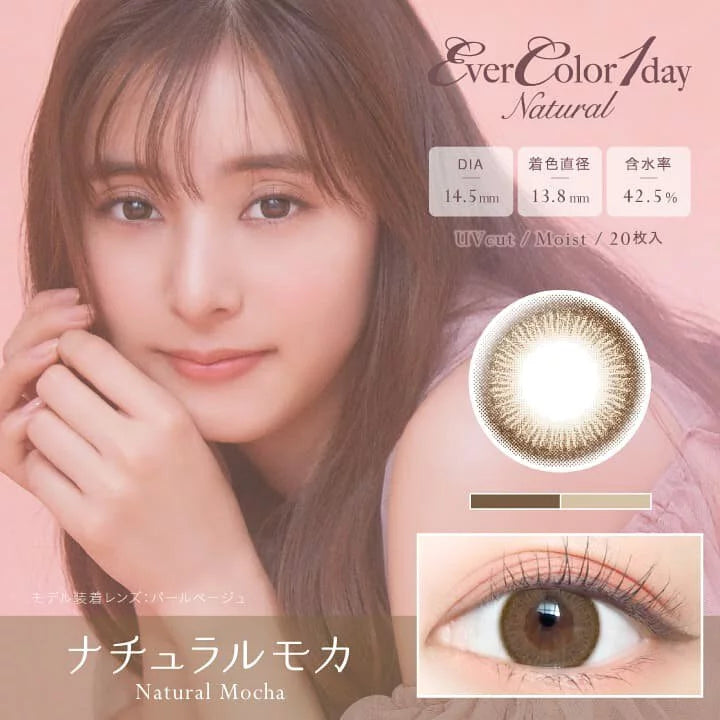 EverColor 1 Day Natural (Natural Mocha)(20P)