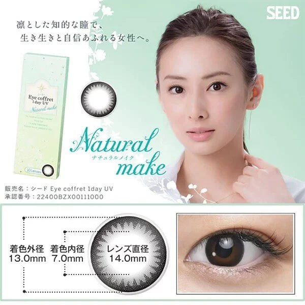 Seed - Eye coffret 1 day UV(Natural Make)