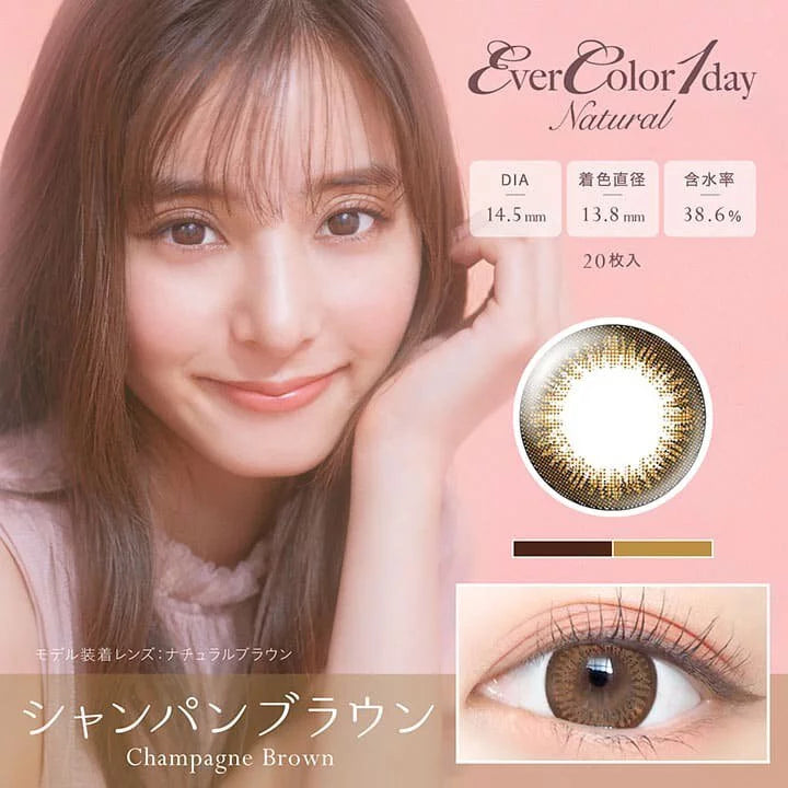 EverColor 1 Day Natural (Champagne Brown)(20P)