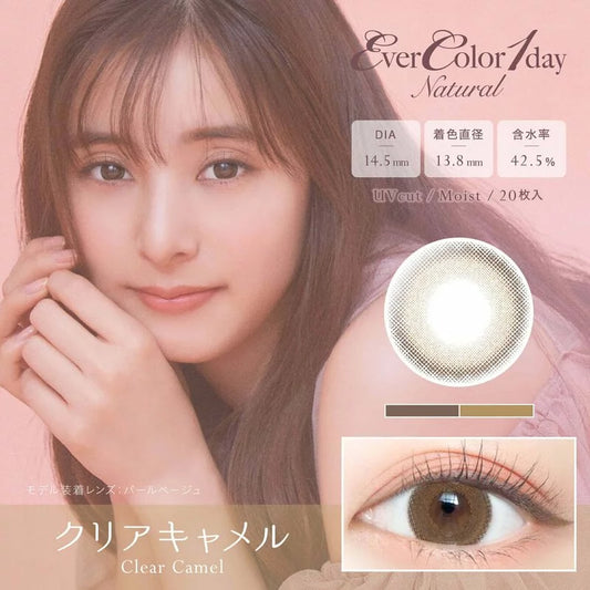 EverColor 1 Day Natural (Clear Camel)(20P)