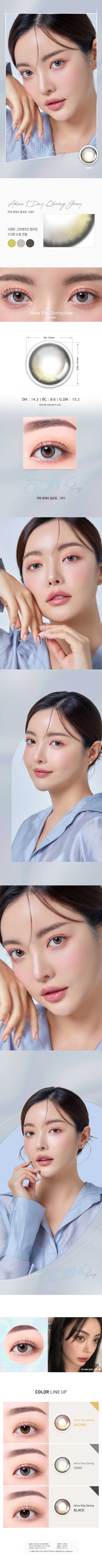 Lens Me Akma Qloring 1 Day(Gray)(30pcs)