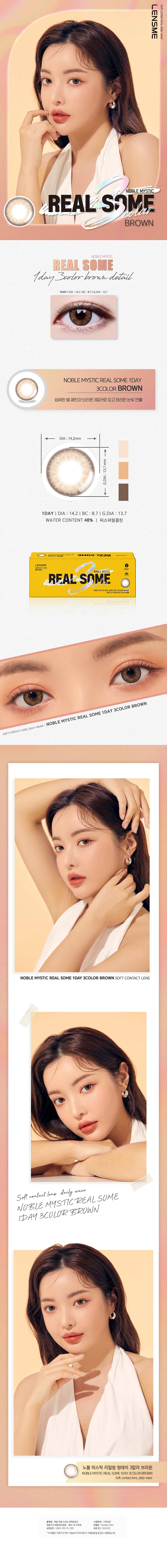 Lensme Real Some 1 day(Brown) (30pcs)