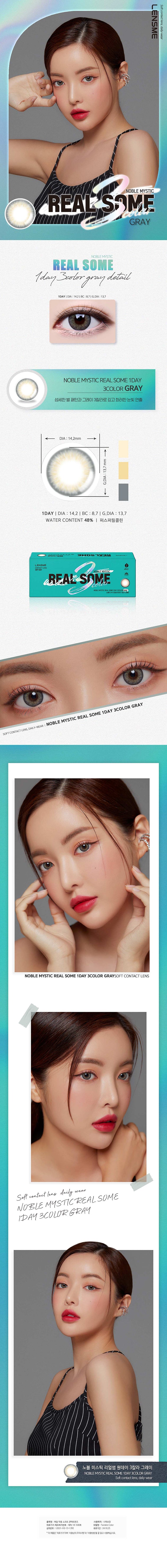 Lensme Real Some 1 day(Gray) (30pcs)